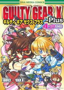 Guilty Gear X Plus 4coma Kings Cover. Click here to view bigger image