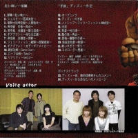 Guilty Gear XX Drama CD Side Black Back. Click here to view bigger image