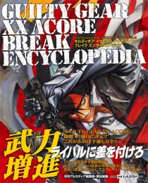 Guilty Gear XX Accent Core Break Encyclopedia Cover. Click here to view bigger image