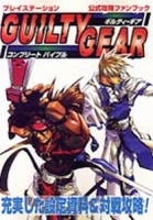 Guilty Gear Complete Bible Cover. Click here to view bigger image