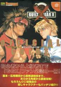 Guilty Gear X Official Guide Cover. Click here to view bigger image