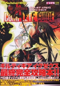 Guilty Gear XX Complete Guide Cover. Click here to view bigger image