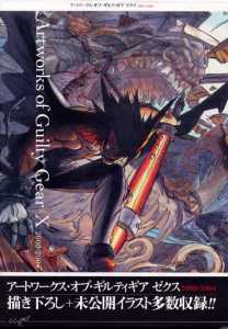 Guilty Gear X Illustrations 2000 - 2004 Cover. ���� ����, ����� ��������� �����������.