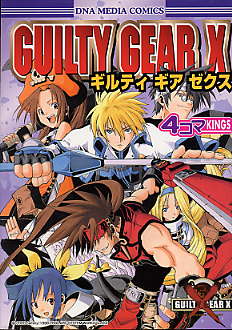 Guilty Gear X 4coma Kings Vol1 Cover. ���� ����, ����� ��������� �����������.