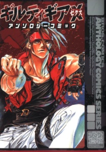 Guilty Gear X Anthology Comics Cover. Click here to view bigger image