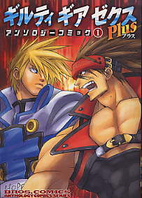 Guilty Gear X Plus Anthology Comics Vol1 Cover. Click here to view bigger image