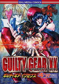 Guilty Gear XX 4coma Kings Vol1 Cover. ���� ����, ����� ��������� �����������.