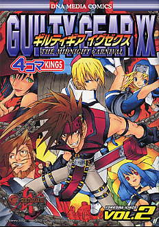 Guilty Gear XX 4coma Kings Vol2 Cover. ���� ����, ����� ��������� �����������.