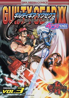 Guilty Gear XX 4coma Kings Vol3 Cover. Click here to view bigger image