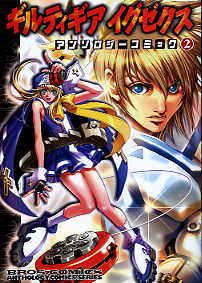 Guilty Gear XX Anthology Comic Vol2 Cover. Click here to view bigger image