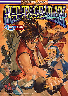 Guilty Gear XX#Reload 4coma Kings Cover. Click here to view bigger image