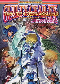 Guilty Gear XX#Reload Comic Anthology Cover. ���� ����, ����� ��������� �����������.