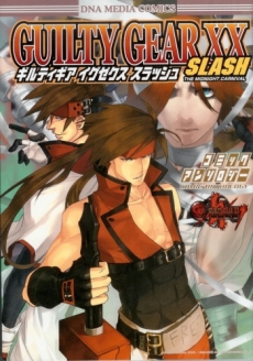 Guilty Gear XX Slash Comic Anthology Cover. Click here to view bigger image