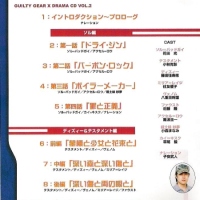 Guilty Gear X Drama CD Volume 2 Back. ���� ����, ����� ��������� �����������.