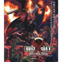 Guilty Gear X Heavy Rock Tracks ~the OST of Dreamcast Cover. $s_click_here